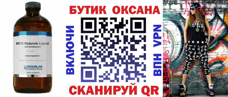 гидра маркетплейс  где найти наркотики  Мамоново  Бутират Butirat 