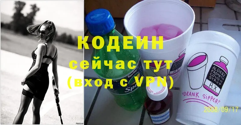 Кодеин напиток Lean (лин)  Мамоново 