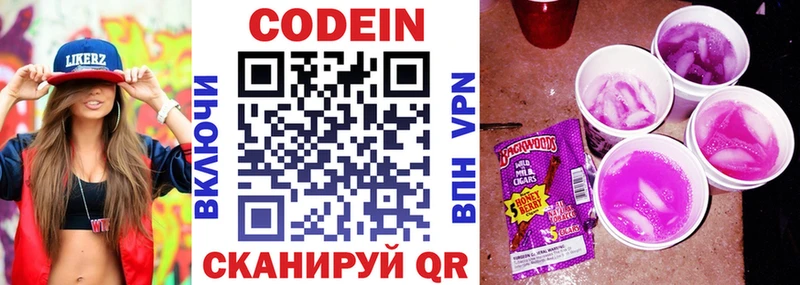 МЕГА ссылки  Мамоново  Кодеиновый сироп Lean напиток Lean (лин) 