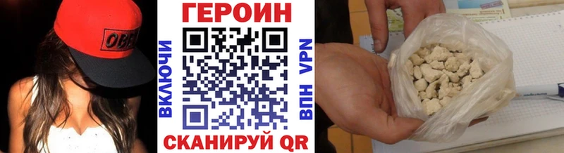 ГЕРОИН афганец  Мамоново 