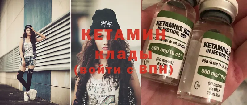 КЕТАМИН ketamine  купить закладку  Мамоново 