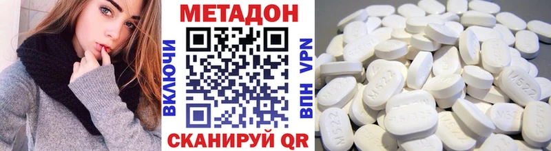 Метадон кристалл  Мамоново 